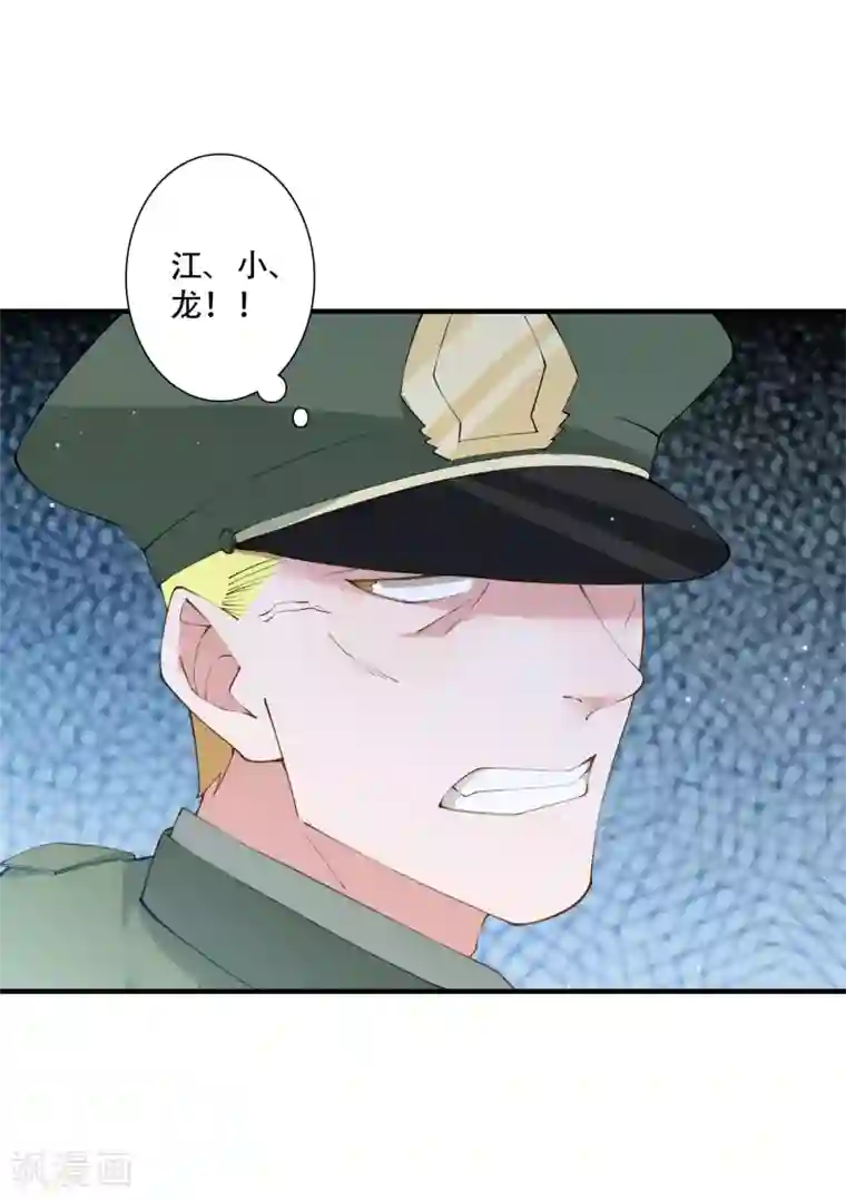 麻辣女老板第48话 就没有我江小龙不敢干的事