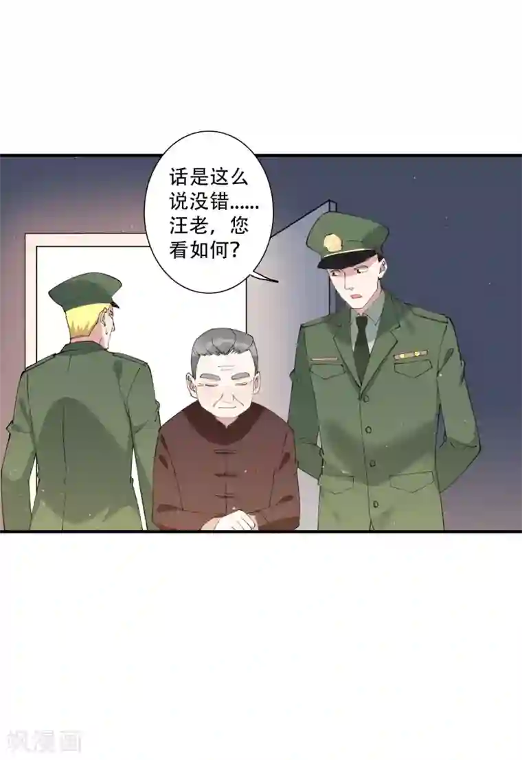 麻辣女老板第48话 就没有我江小龙不敢干的事