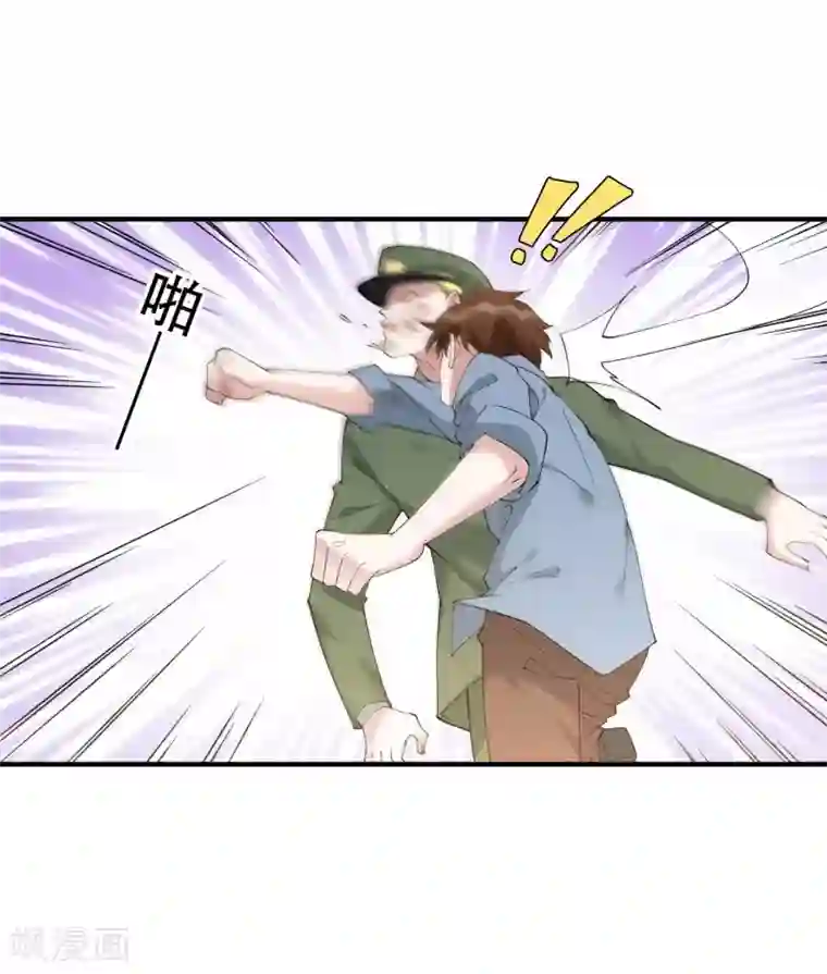 麻辣女老板第48话 就没有我江小龙不敢干的事