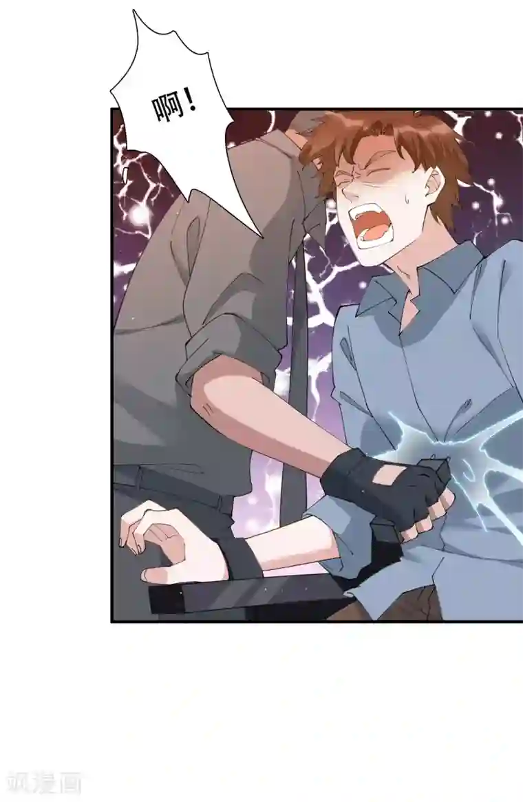 麻辣女老板第48话 就没有我江小龙不敢干的事