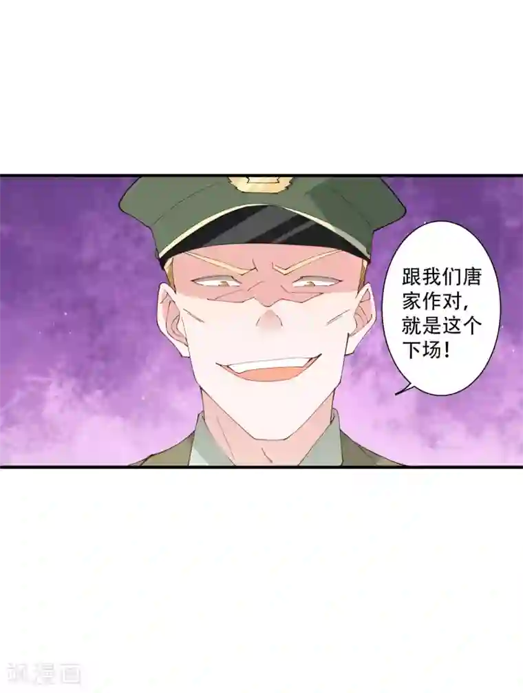 麻辣女老板第48话 就没有我江小龙不敢干的事