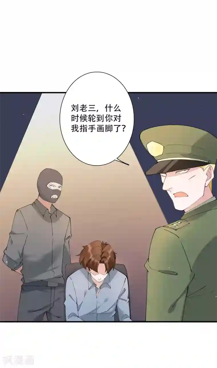 麻辣女老板第48话 就没有我江小龙不敢干的事