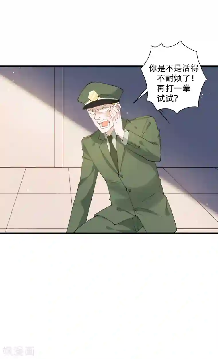 麻辣女老板第49话 沉迷于权力带来的爽感