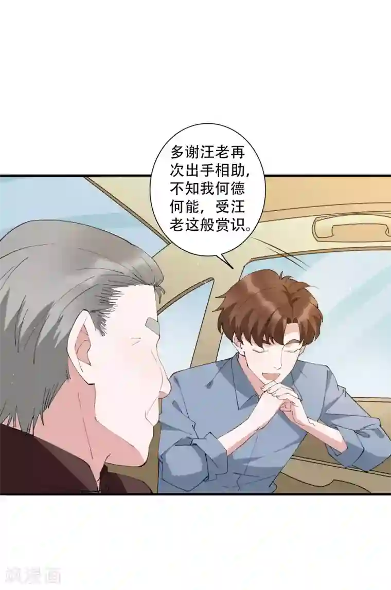 麻辣女老板第49话 沉迷于权力带来的爽感