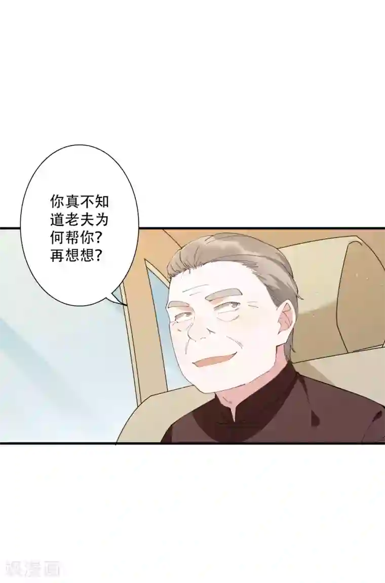 麻辣女老板第49话 沉迷于权力带来的爽感