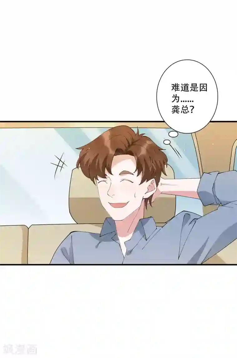 麻辣女老板第49话 沉迷于权力带来的爽感