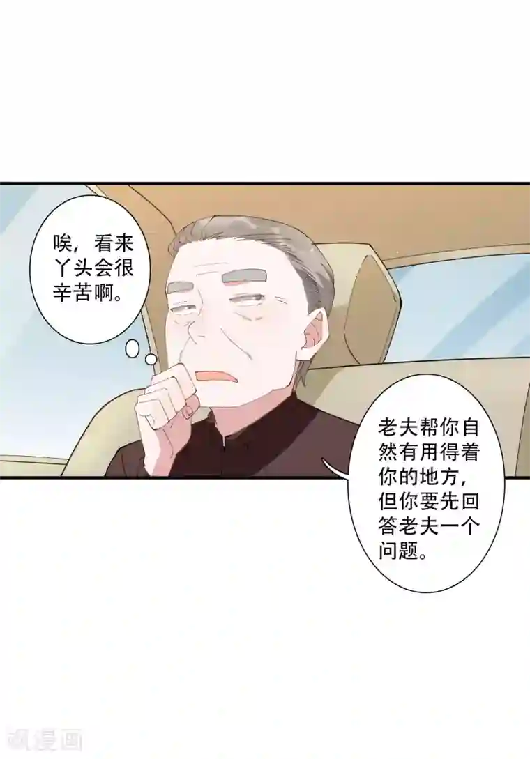 麻辣女老板第49话 沉迷于权力带来的爽感
