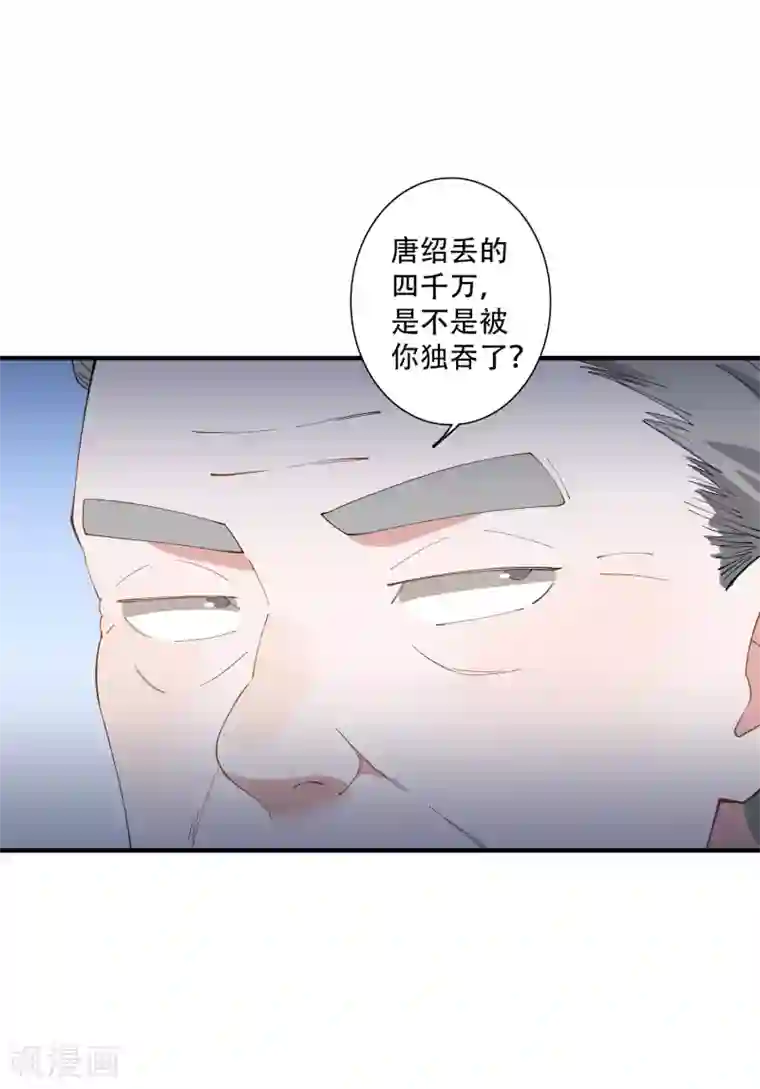 麻辣女老板第49话 沉迷于权力带来的爽感