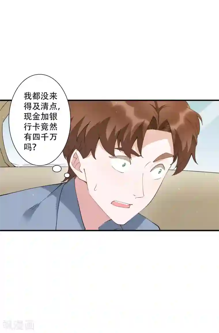 麻辣女老板第49话 沉迷于权力带来的爽感