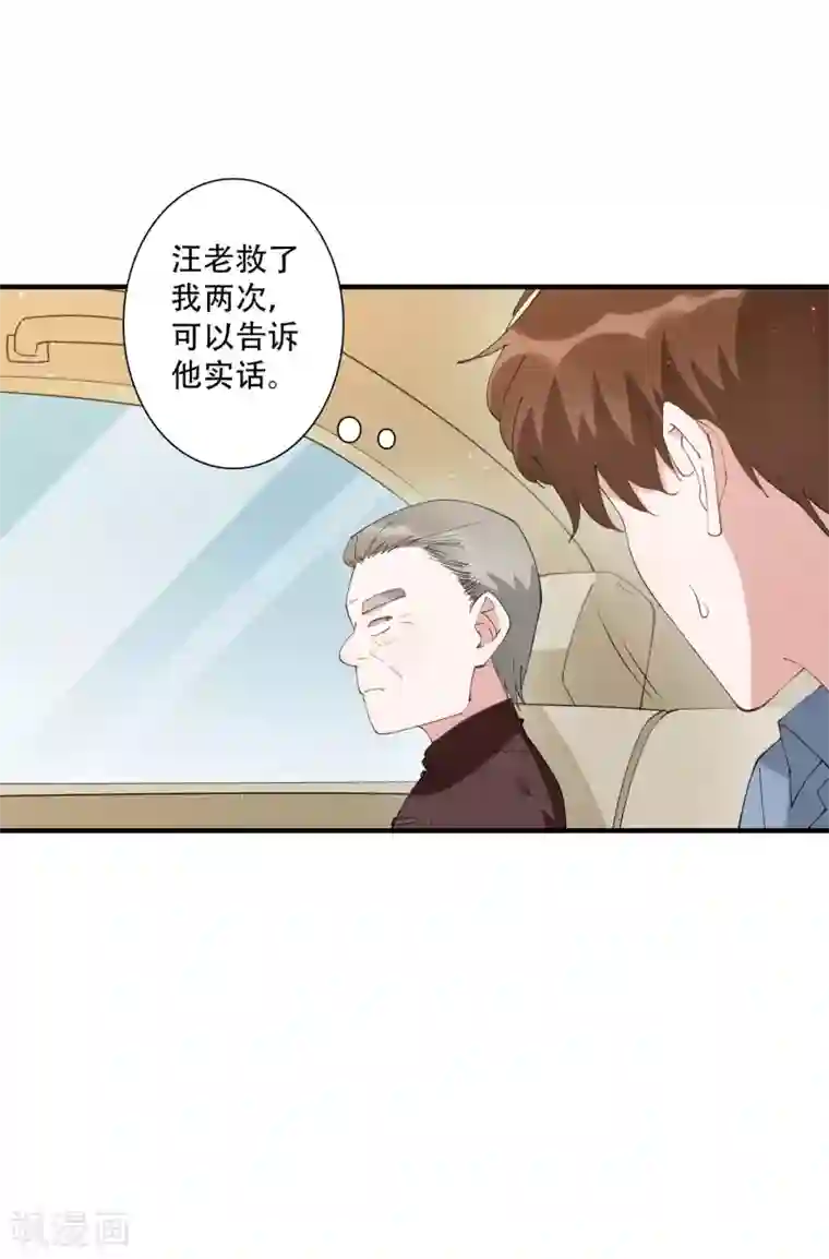 麻辣女老板第49话 沉迷于权力带来的爽感