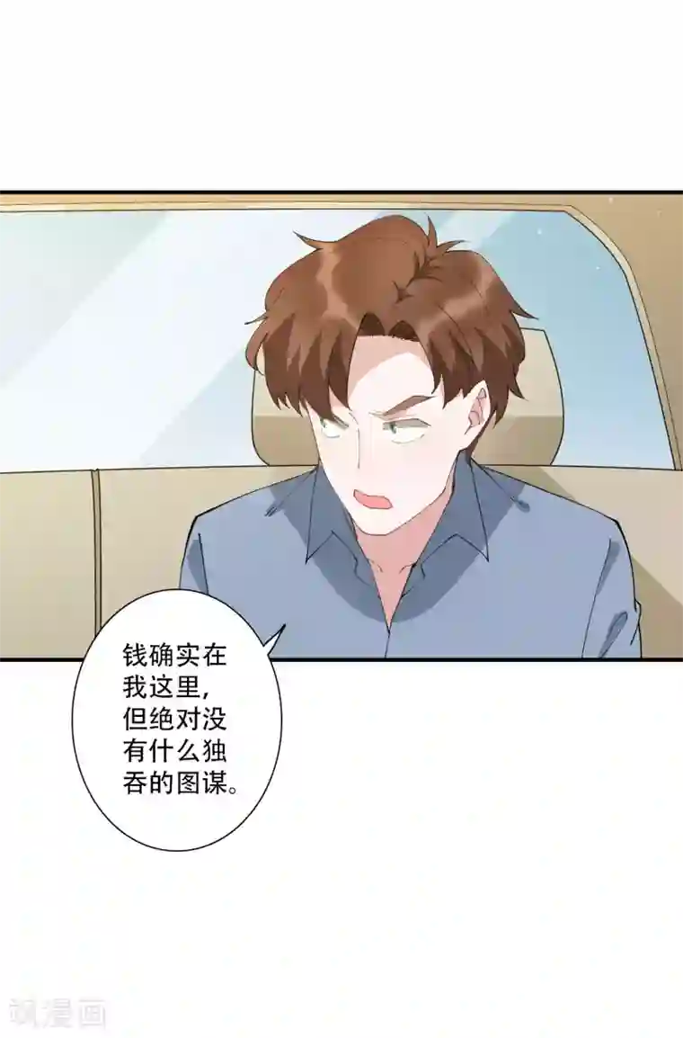 麻辣女老板第49话 沉迷于权力带来的爽感