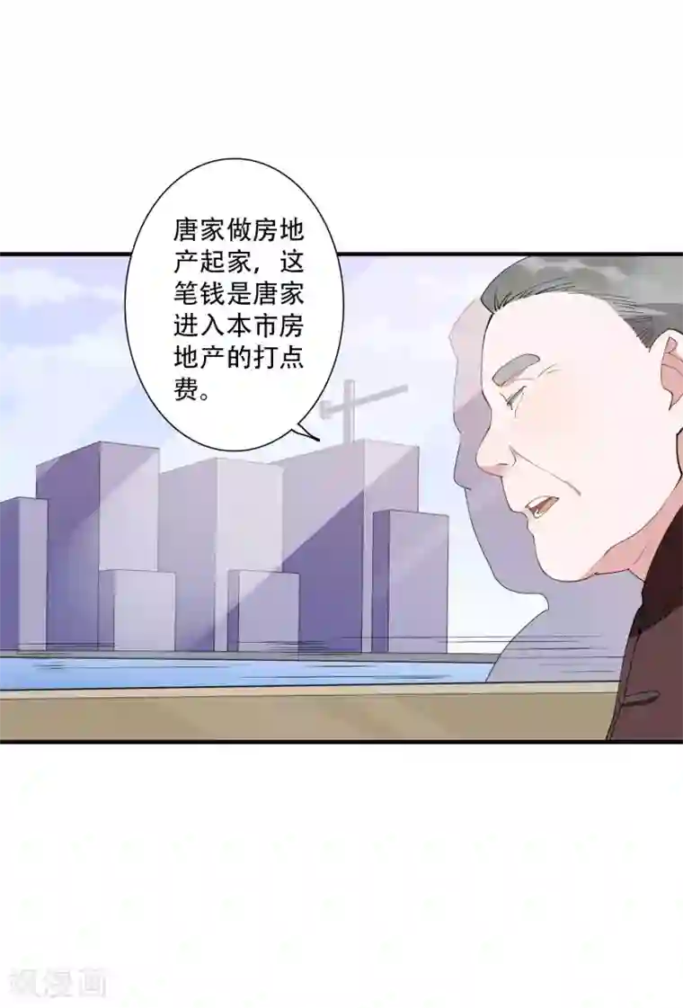 麻辣女老板第49话 沉迷于权力带来的爽感