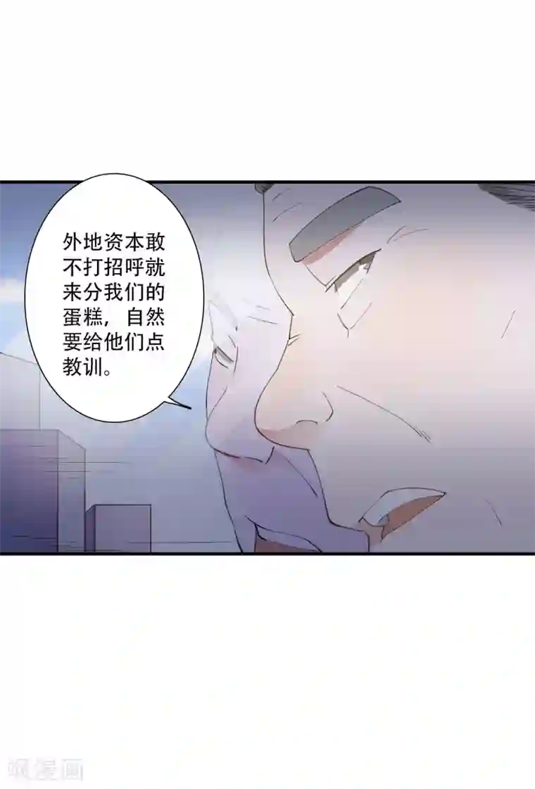 麻辣女老板第49话 沉迷于权力带来的爽感