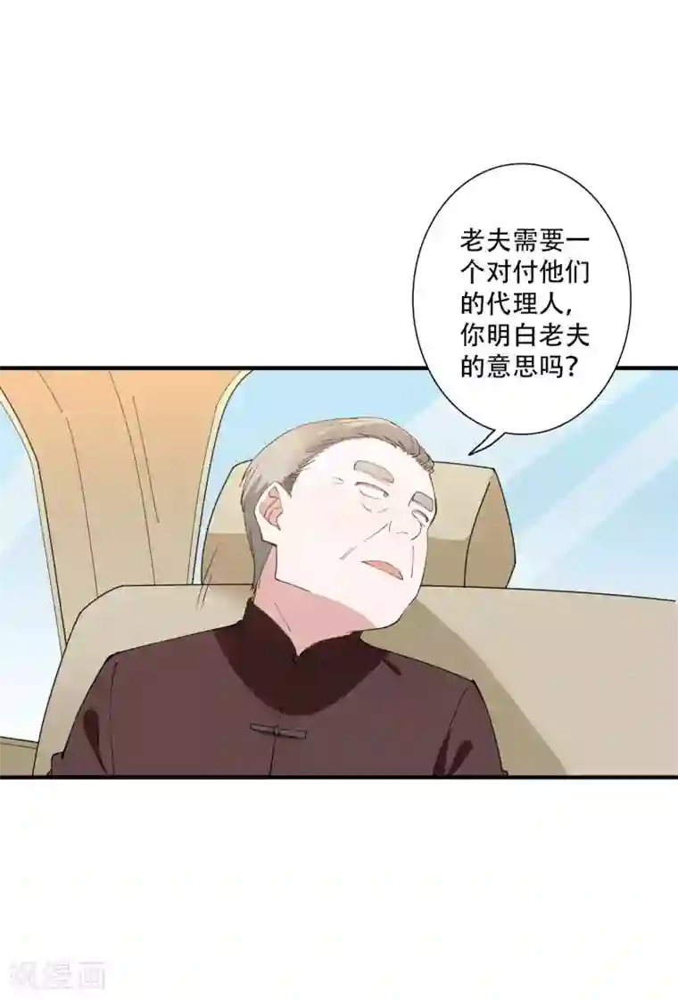 麻辣女老板第49话 沉迷于权力带来的爽感