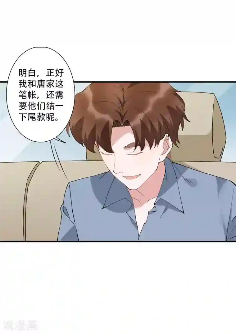 麻辣女老板第49话 沉迷于权力带来的爽感