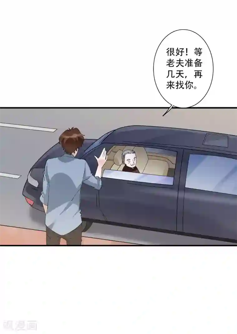 麻辣女老板第49话 沉迷于权力带来的爽感