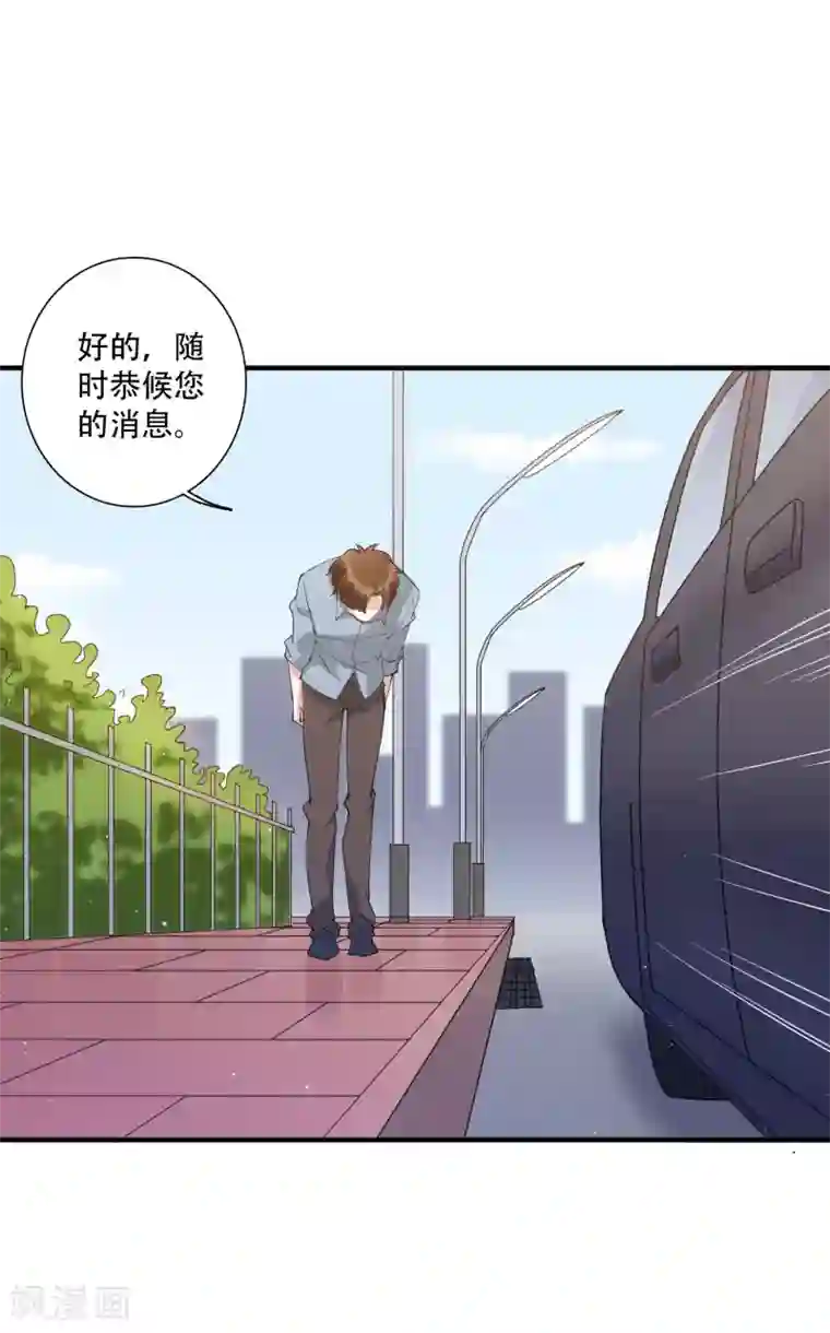 麻辣女老板第49话 沉迷于权力带来的爽感