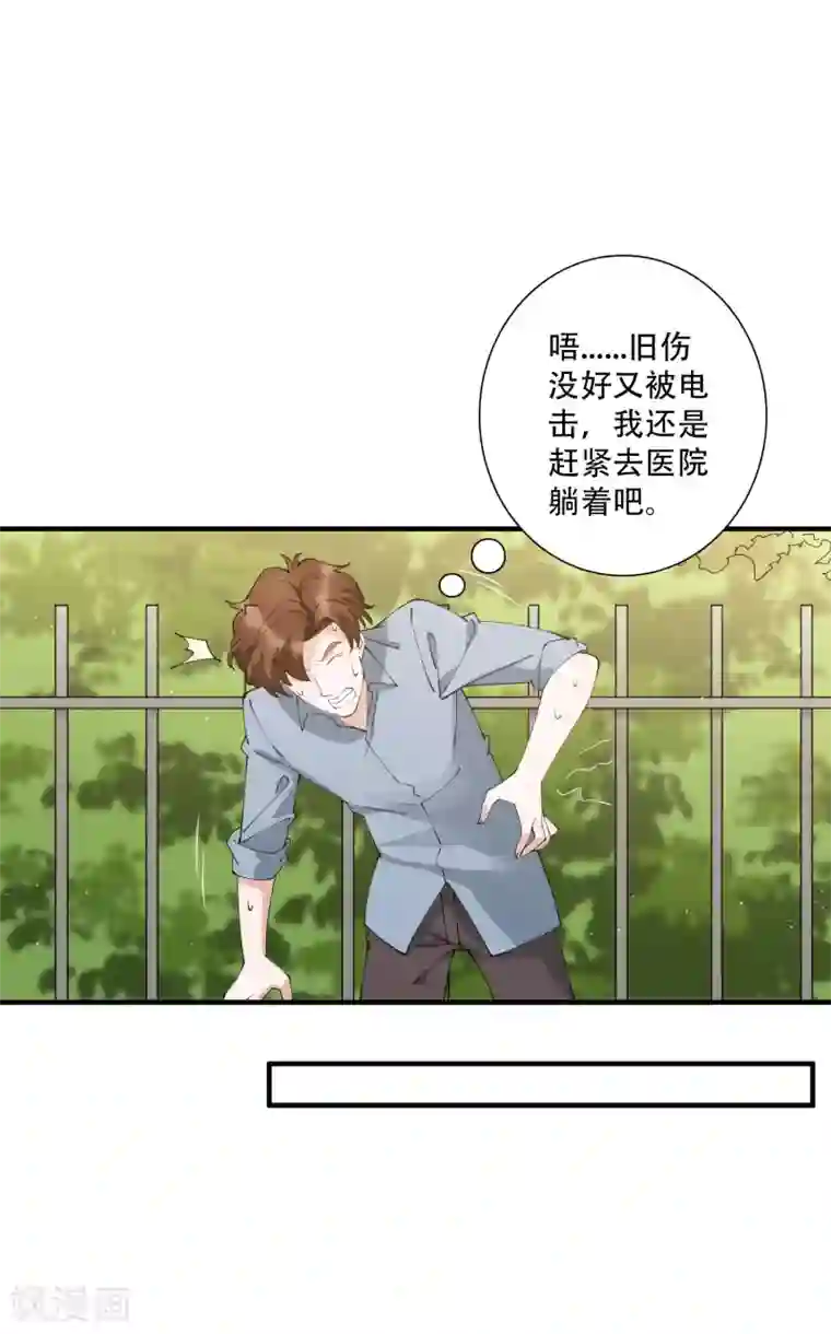 麻辣女老板第49话 沉迷于权力带来的爽感