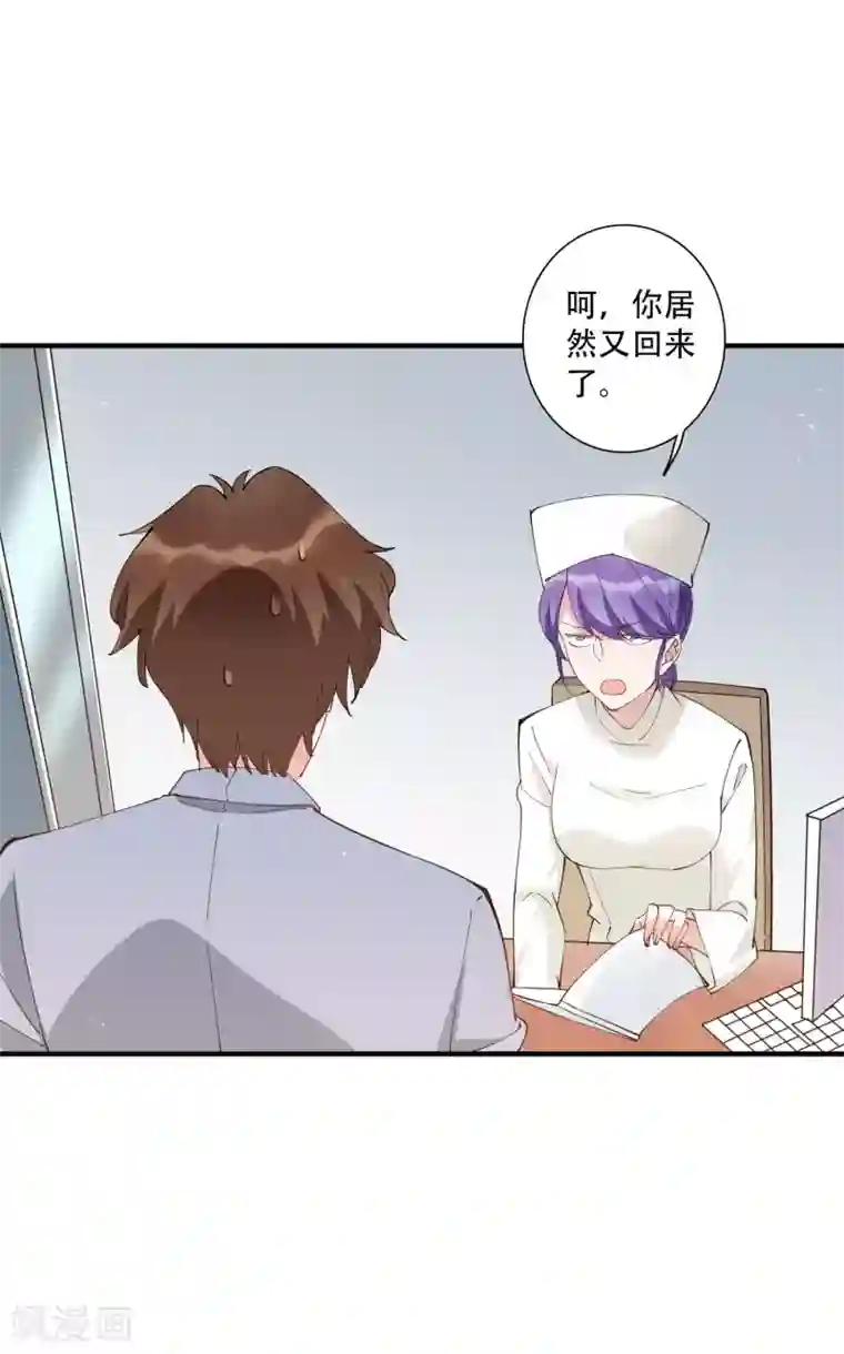 麻辣女老板第49话 沉迷于权力带来的爽感