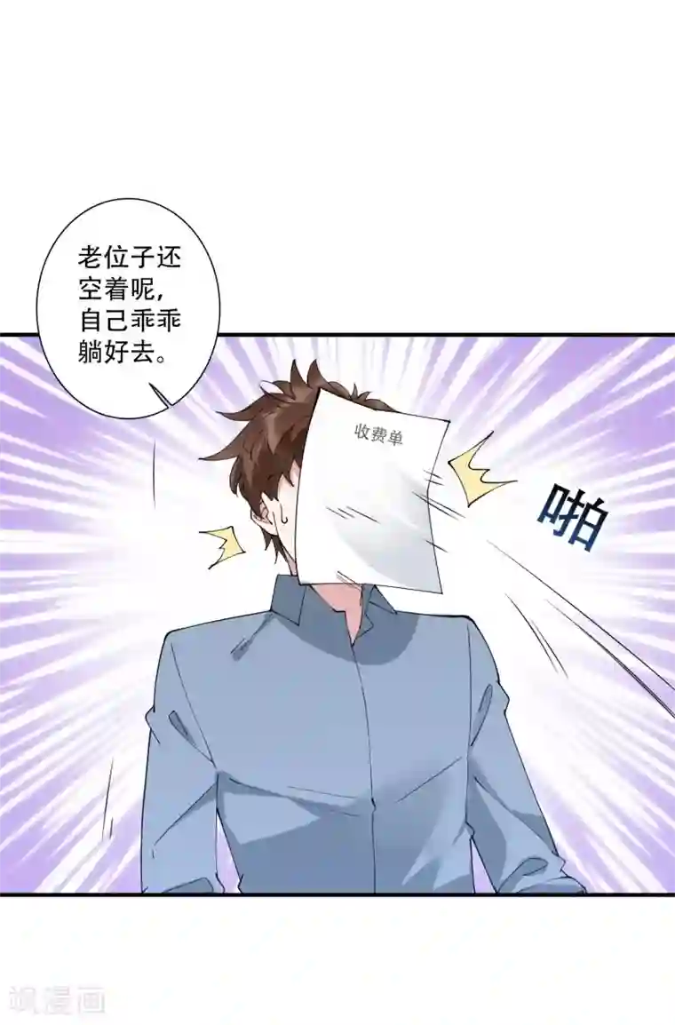 麻辣女老板第49话 沉迷于权力带来的爽感