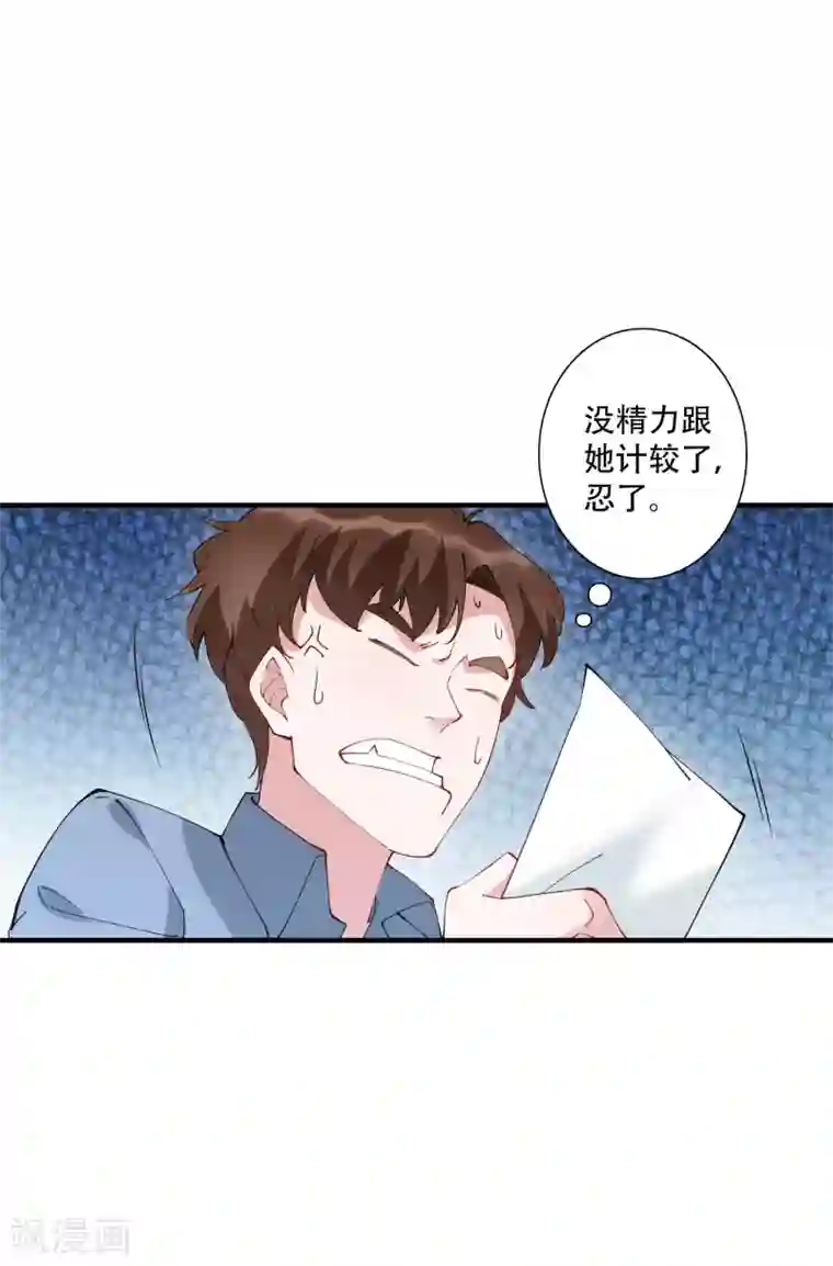 麻辣女老板第49话 沉迷于权力带来的爽感