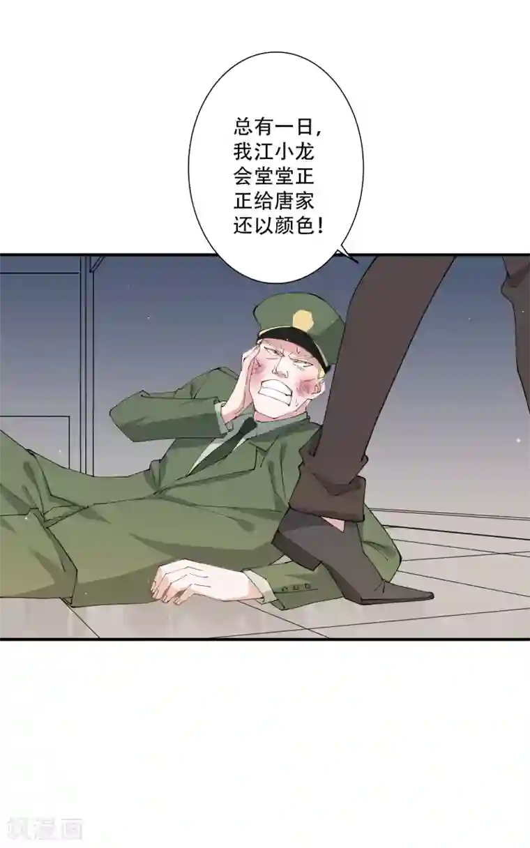 麻辣女老板第49话 沉迷于权力带来的爽感