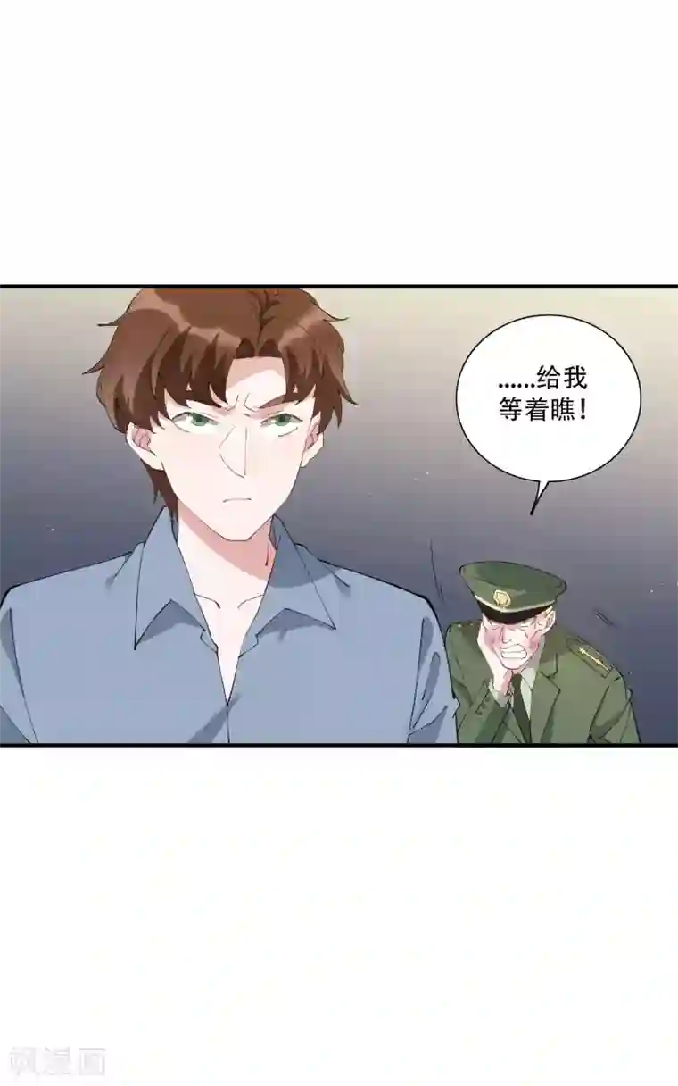 麻辣女老板第49话 沉迷于权力带来的爽感