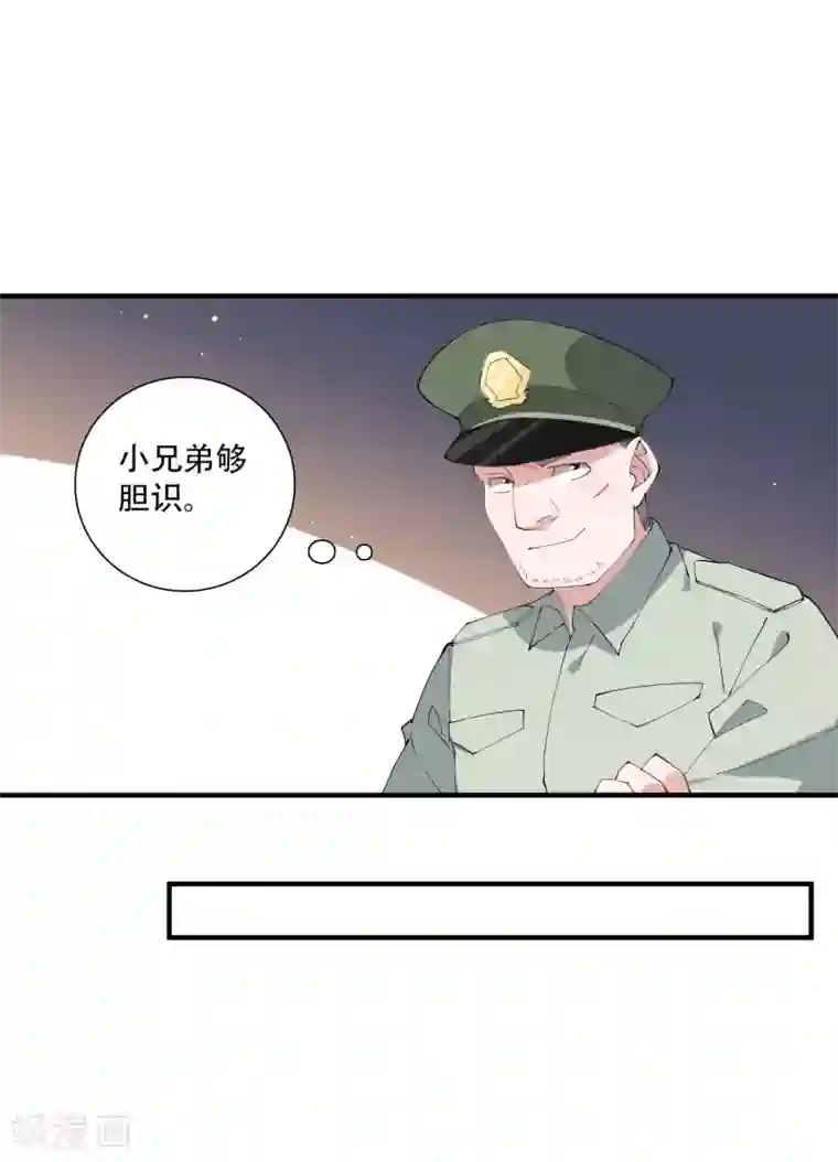 麻辣女老板第49话 沉迷于权力带来的爽感