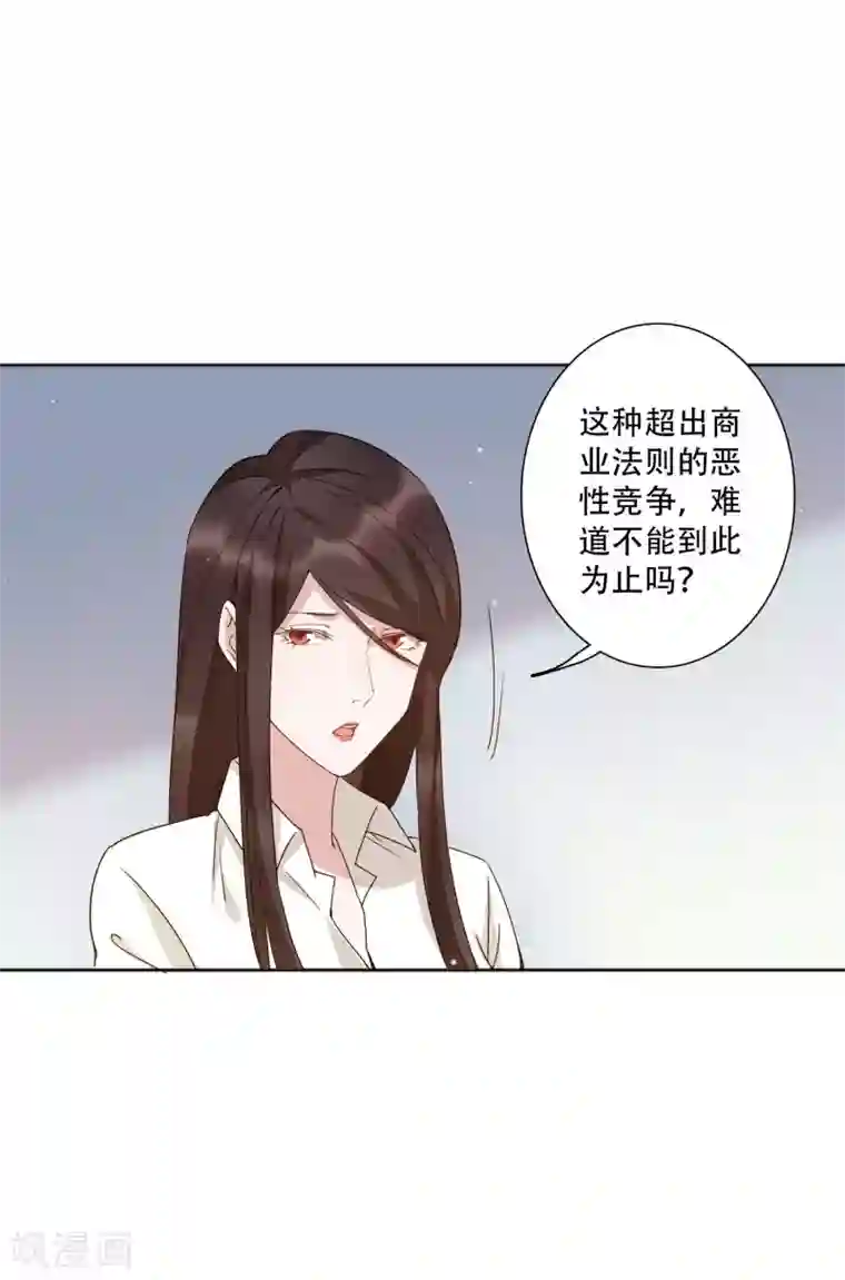 麻辣女老板第50话 吻我的女上司？！