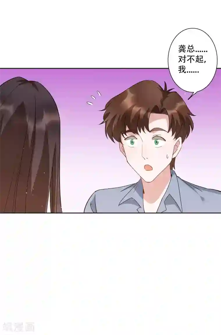 麻辣女老板第50话 吻我的女上司？！