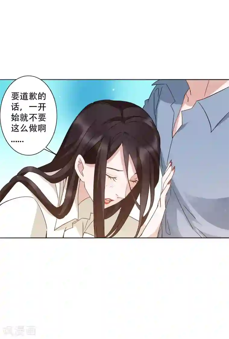 麻辣女老板第50话 吻我的女上司？！
