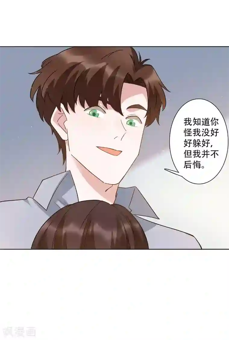 麻辣女老板第50话 吻我的女上司？！