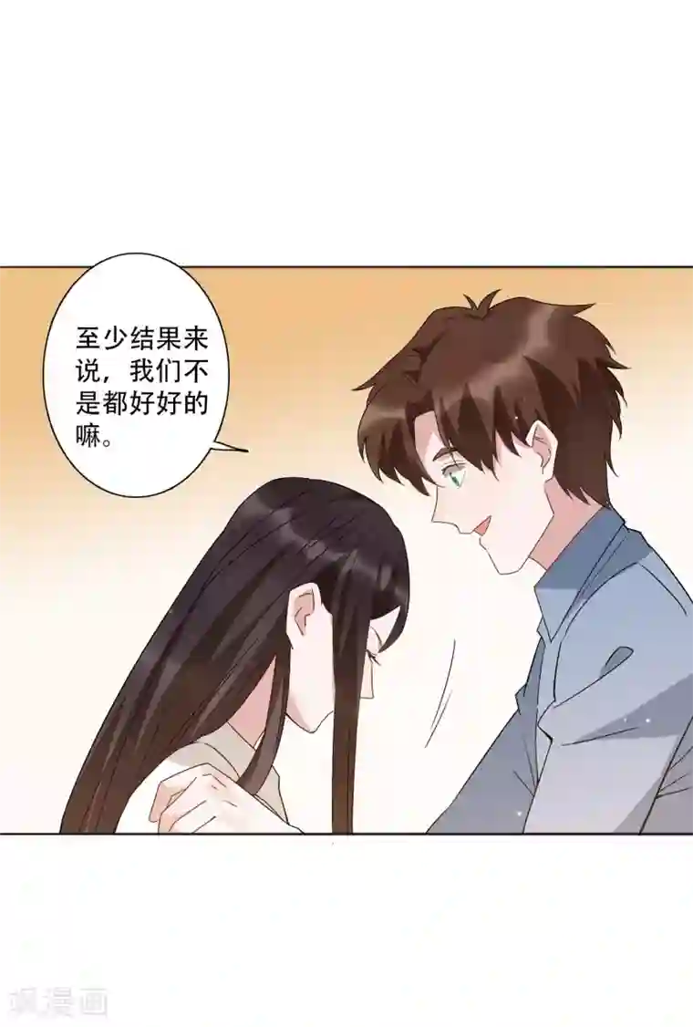 麻辣女老板第50话 吻我的女上司？！