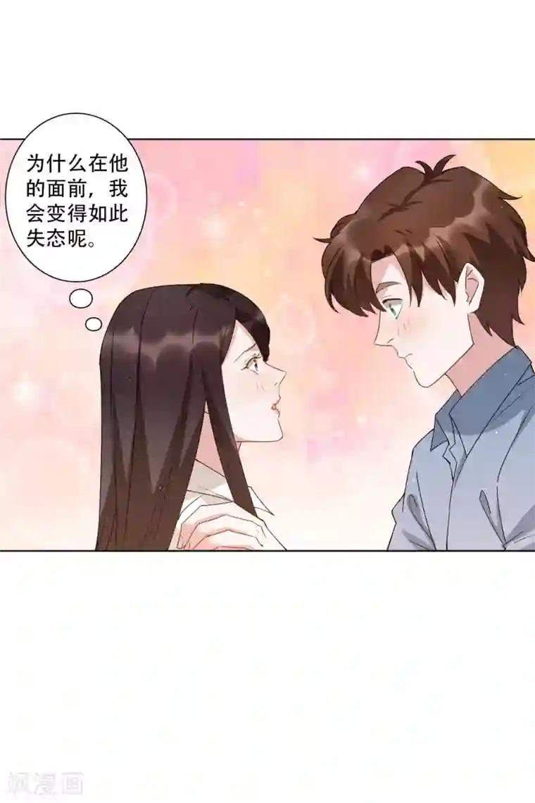 麻辣女老板第50话 吻我的女上司？！