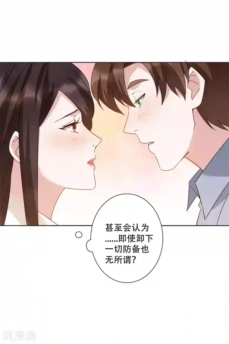 麻辣女老板第50话 吻我的女上司？！