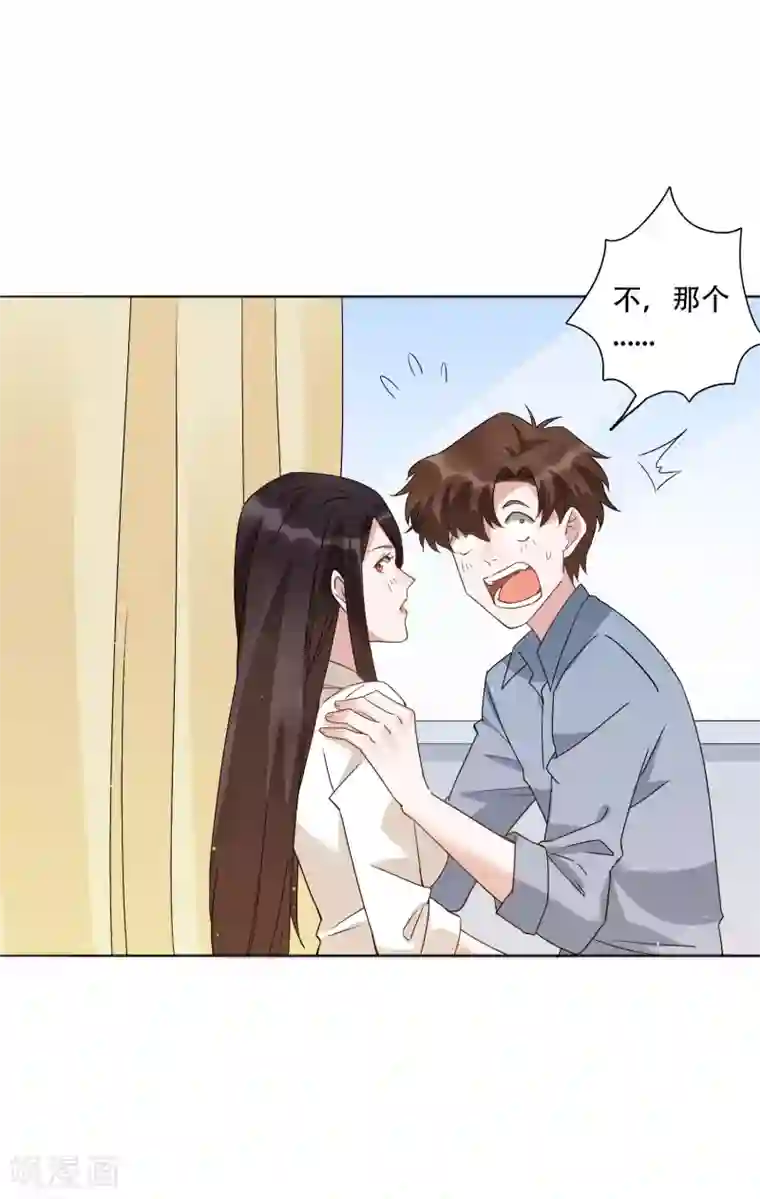 麻辣女老板第50话 吻我的女上司？！