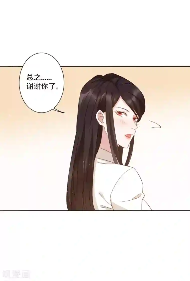 麻辣女老板第50话 吻我的女上司？！