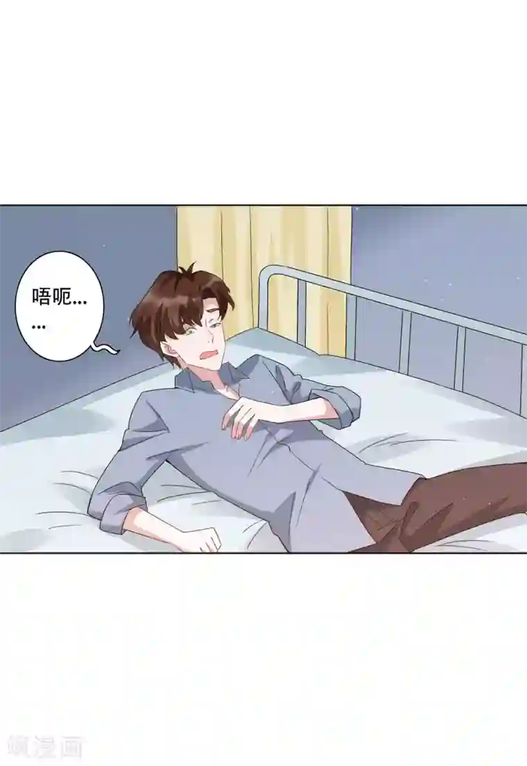 麻辣女老板第50话 吻我的女上司？！