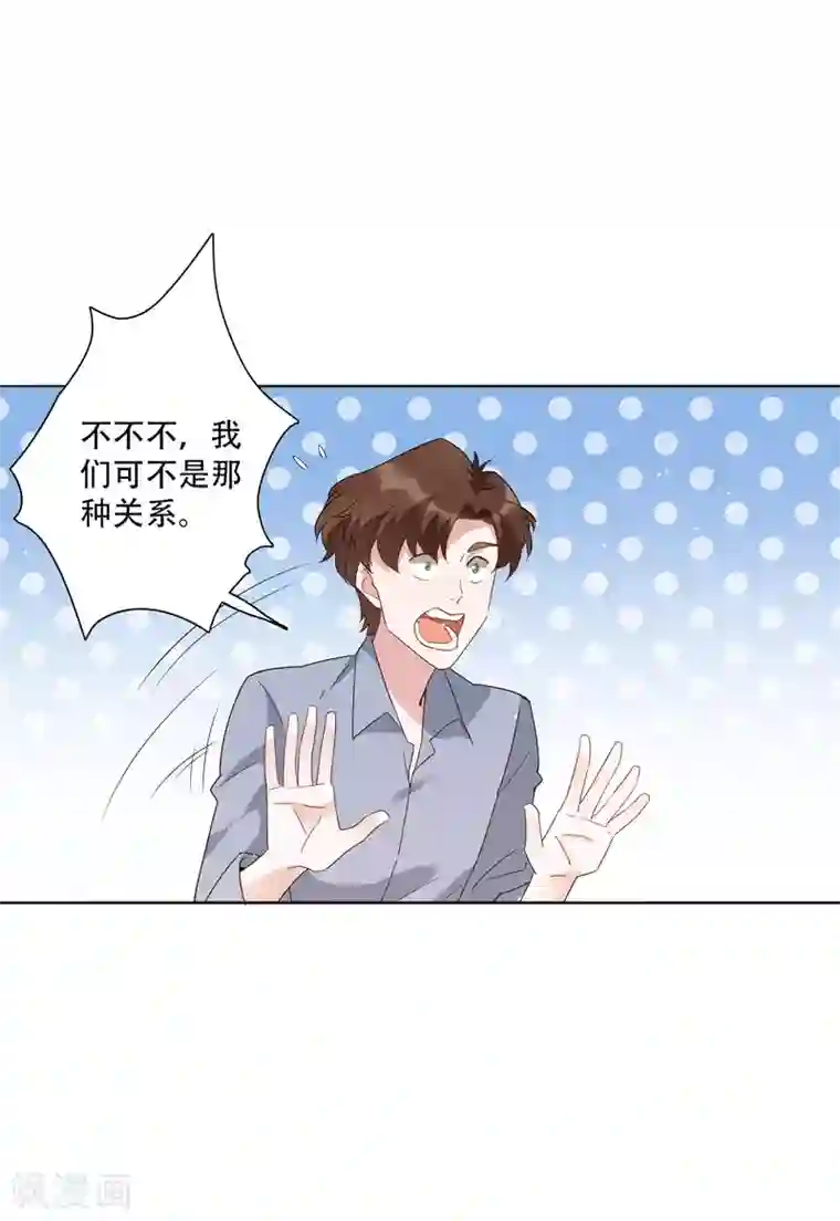 麻辣女老板第50话 吻我的女上司？！