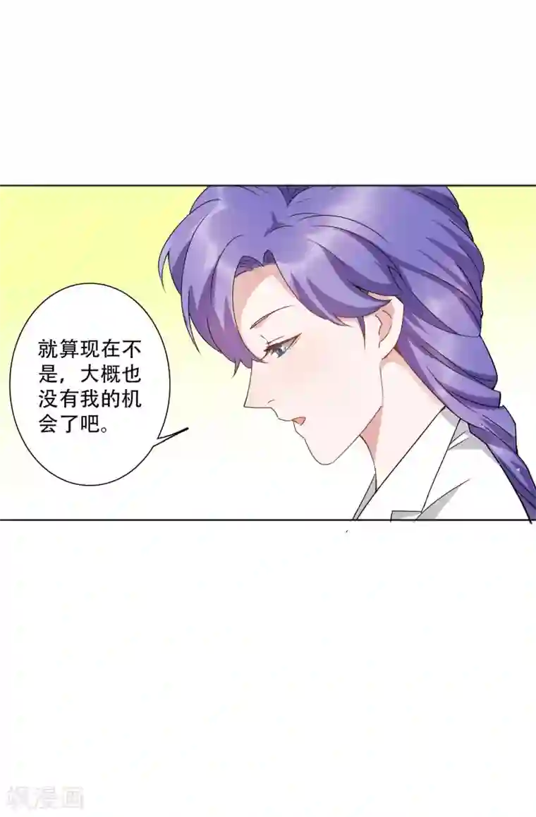 麻辣女老板第50话 吻我的女上司？！