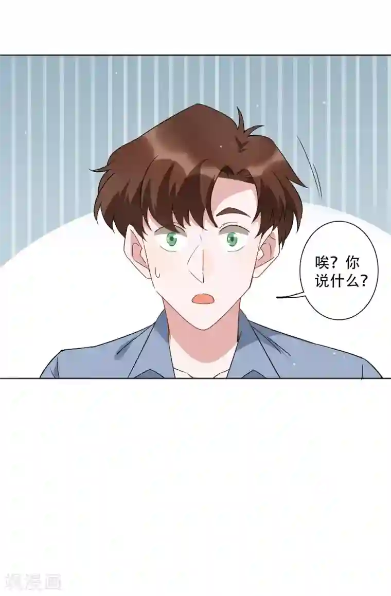 麻辣女老板第50话 吻我的女上司？！