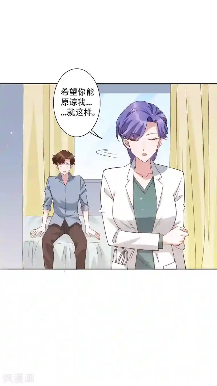 麻辣女老板第50话 吻我的女上司？！