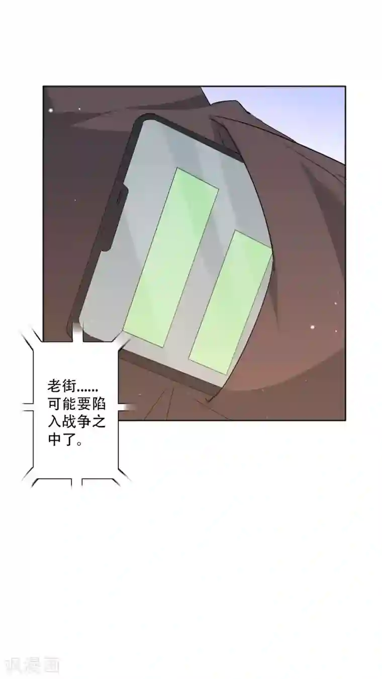 麻辣女老板第50话 吻我的女上司？！