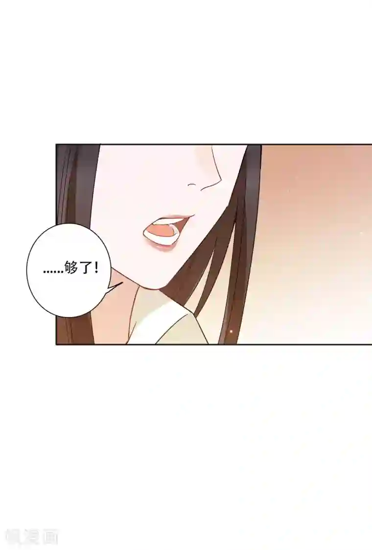 麻辣女老板第50话 吻我的女上司？！