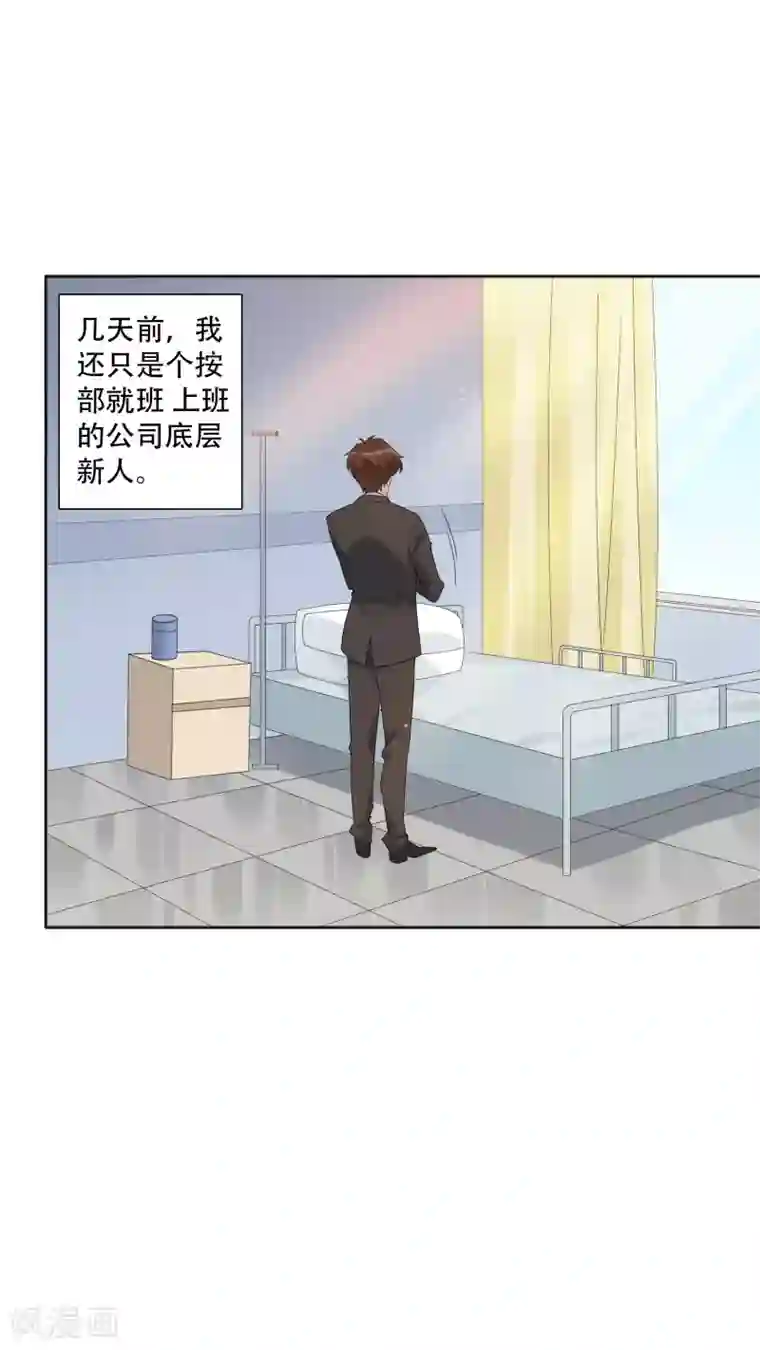 麻辣女老板第51话 我要当老街的老大！