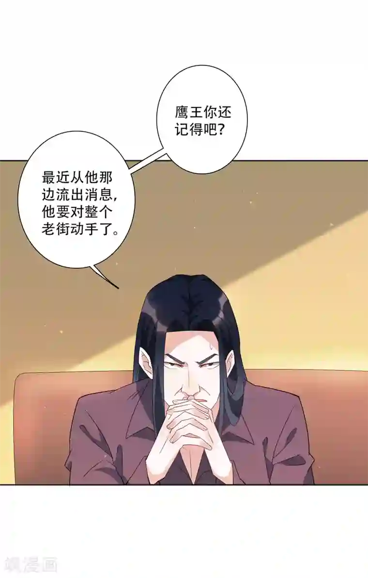 麻辣女老板第51话 我要当老街的老大！