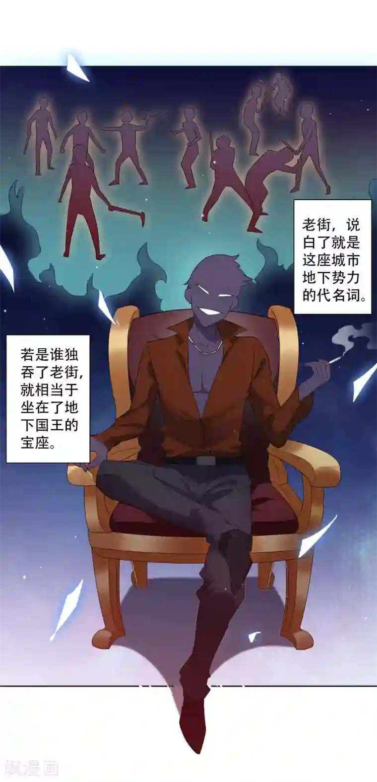 麻辣女老板第51话 我要当老街的老大！