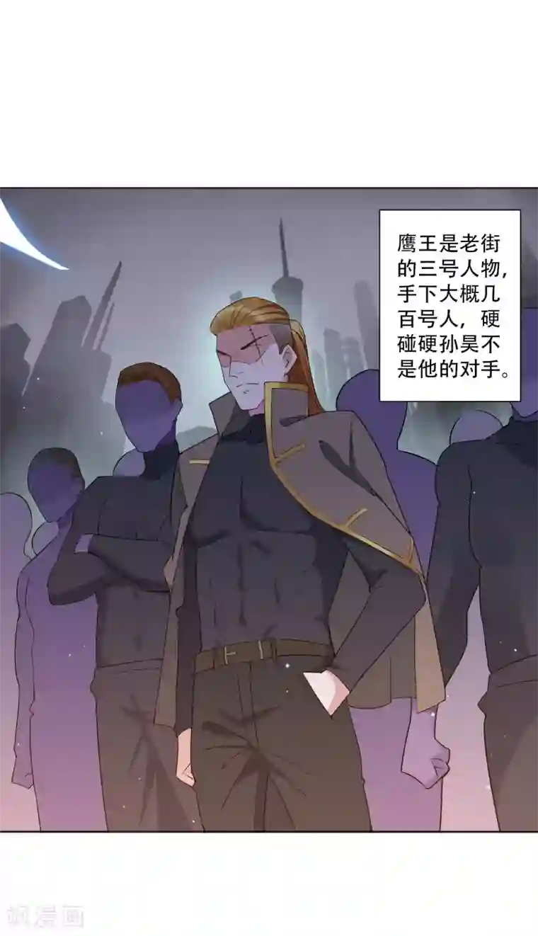 麻辣女老板第51话 我要当老街的老大！