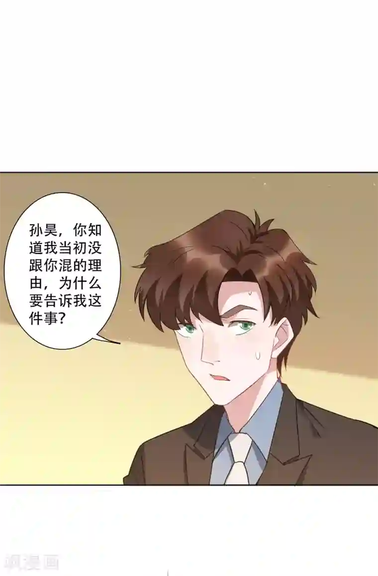 麻辣女老板第51话 我要当老街的老大！
