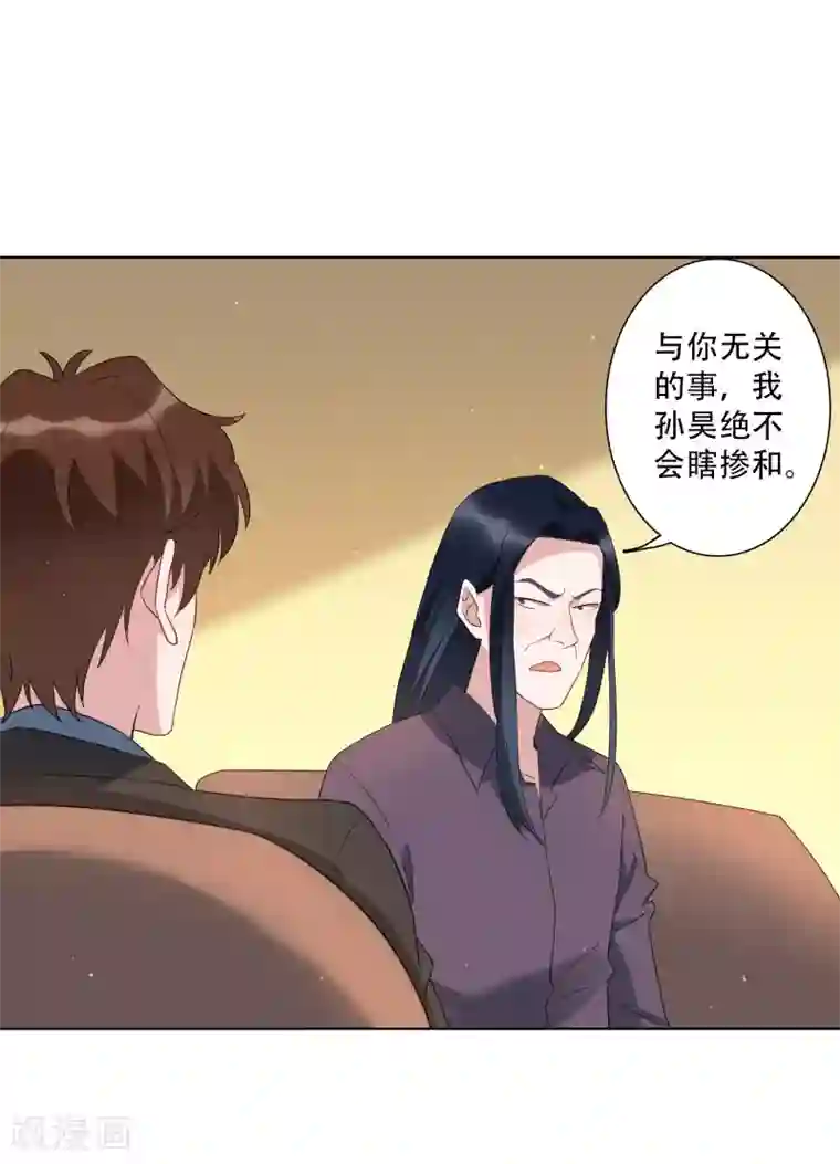 麻辣女老板第51话 我要当老街的老大！